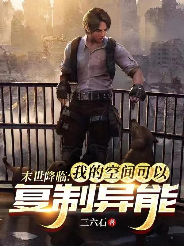 末世之我的超级空间农场