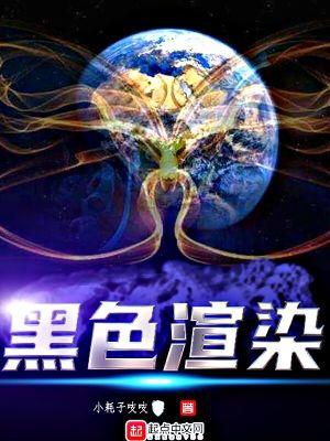 oc渲染出来是黑色的