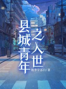 县城青年是什么意思