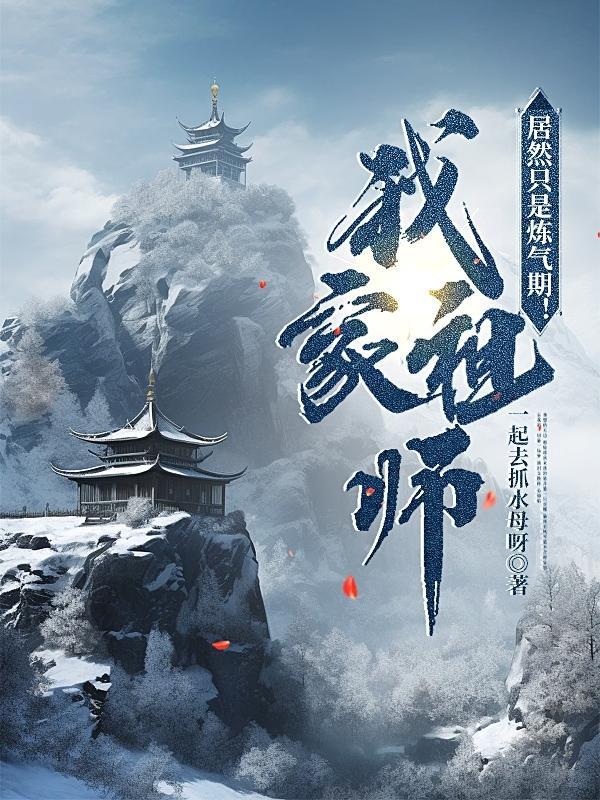 祖师是佛吗
