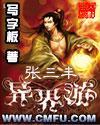 重生异界之纵横天下